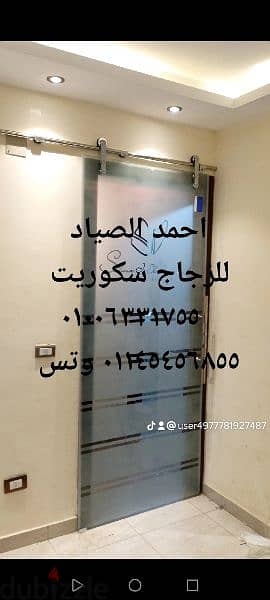 شركة الشرق الأوسط للزجاج سكوريت 7