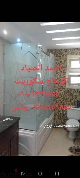 شركة الشرق الأوسط للزجاج سكوريت 9