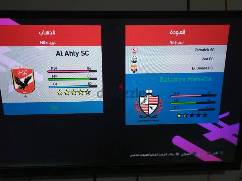 Pes 2024 Arabic PS4 بيس 2024 الدوري المصري عربي للاجهزة المعدله 7