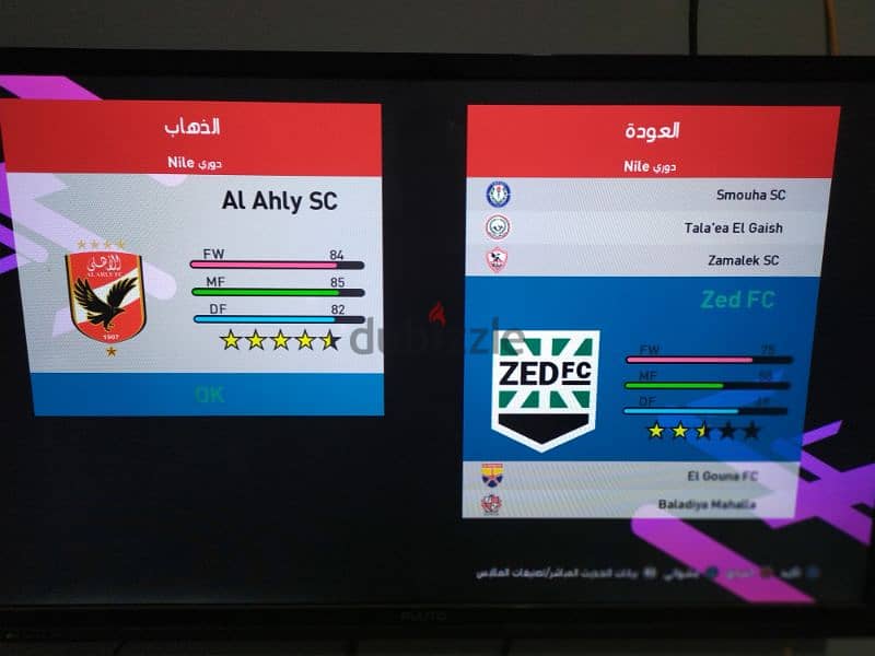 Pes 2024 Arabic PS4 بيس 2024 الدوري المصري عربي للاجهزة المعدله 8