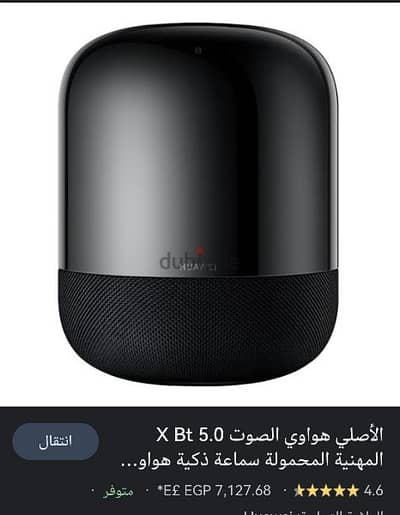 سماعه ذكيه هواوي x  bt
