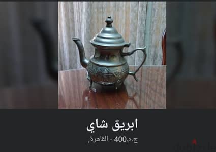 براد شاي انتيك