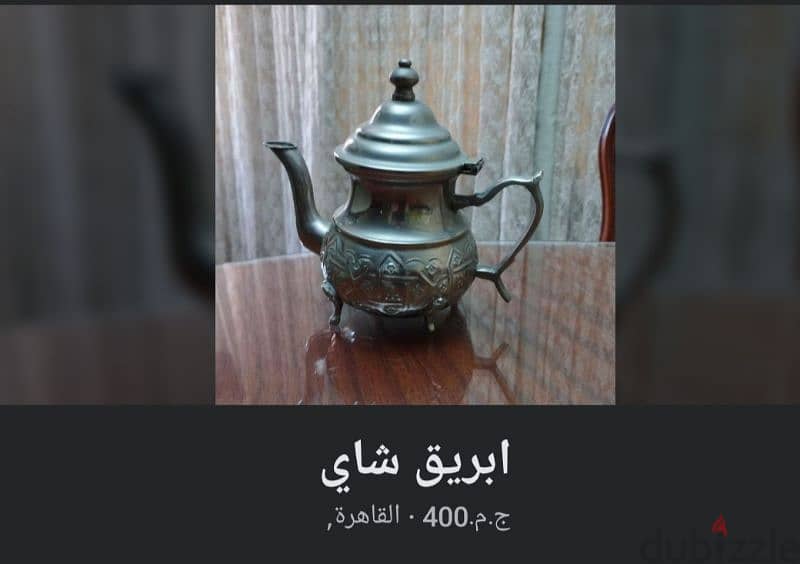 براد شاي انتيك 0