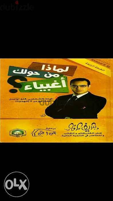 كتب تنمية ذاتية