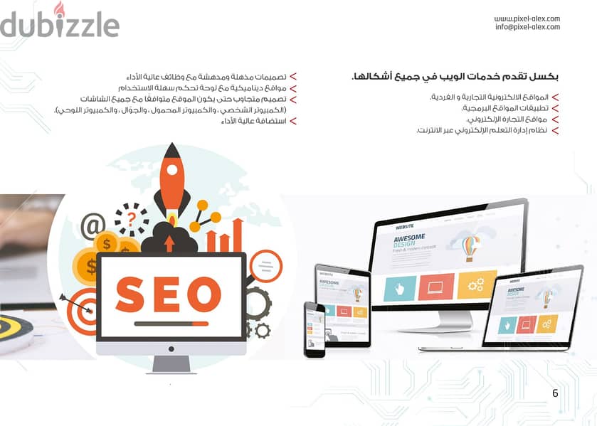 تصميم موقع الكترونى Website 2