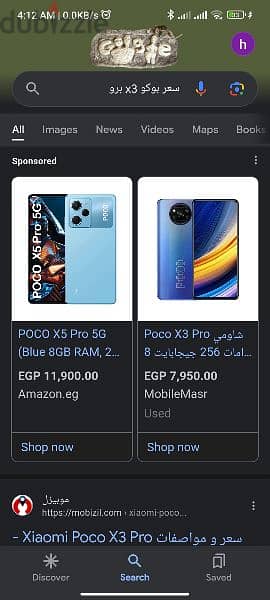 موبايل POCO X3 PRO 11