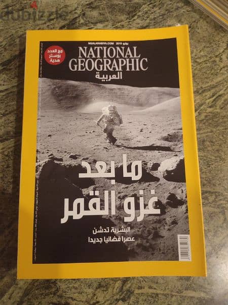 اعداد مجلة ناشيونال جيوغرافيك عام ٢٠١٩ كاملة عدا عددي اكتوبر و ديسمبر 6