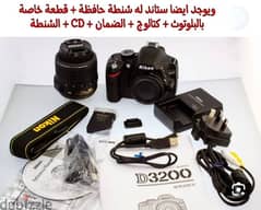 كاميرا نيكون D3200