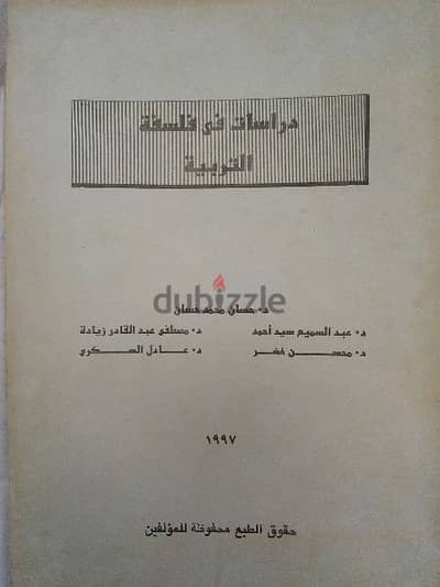 كتب تربوية