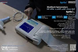 جهاز Spiroxpro من ميديتك لقياس التنفس ووظائف الرئة 0