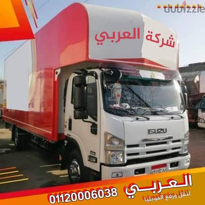شركات نقل اثاث وعفش بزهراء المعادي