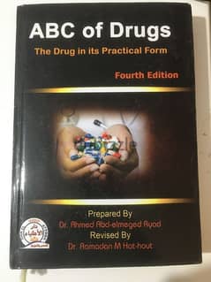 للصيادلة: كتاب ABC of Drugs