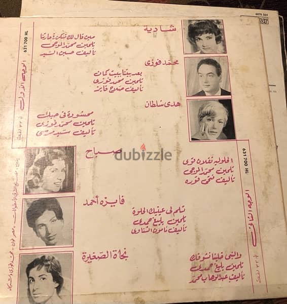 مجموعة اسطوانات قديمة عدد ١٢ عربي و انجليزي 7