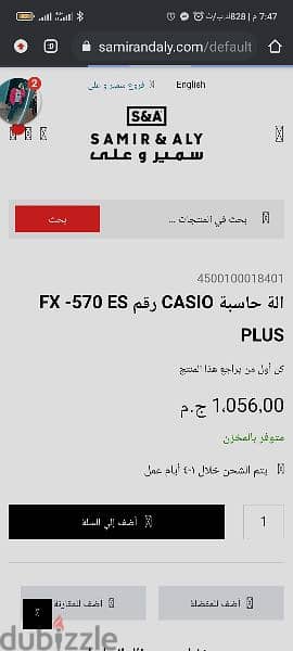 أله كاسيو - casio fx570es plus 4