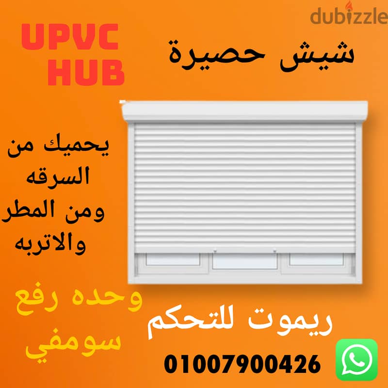 شباك حمام upvc 2