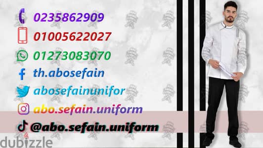 أحدث تصميمات الزى الموحد للمطاعم و الكافيهات-Hotel uniform