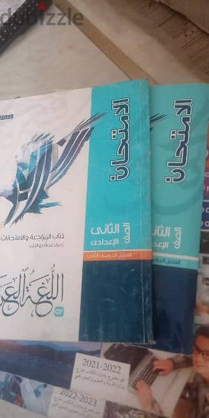 للبيع كتب تانية وأولى اعدادى وزارة وخارجية ورابعة ساينس 6