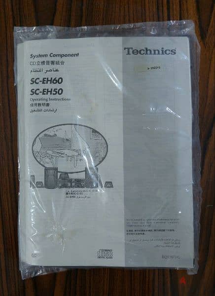 Technics SD-EH50 HiFi System (Brand New) 9