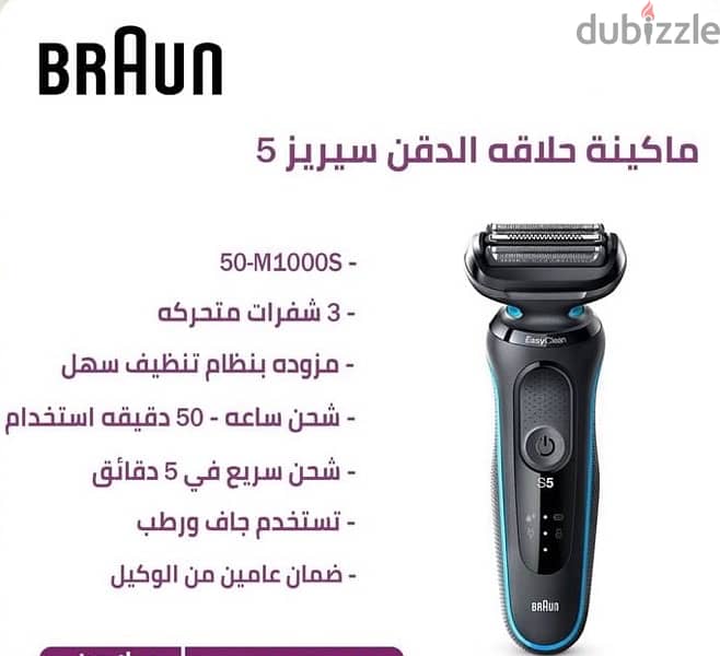 Braun series 5 2