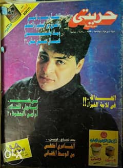 مجلات حميد الشاعري 0