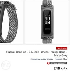 Huawei Band 4e - 0.5-inch Fitness Tracker Band - Misty Grey 0