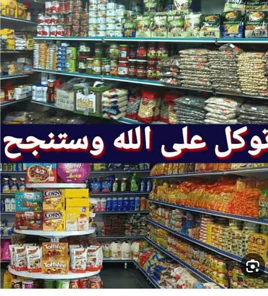 با اسعار زمان محل في السوق الدائم العاشر من رمضان مج ٥ ومج ١٧ 1