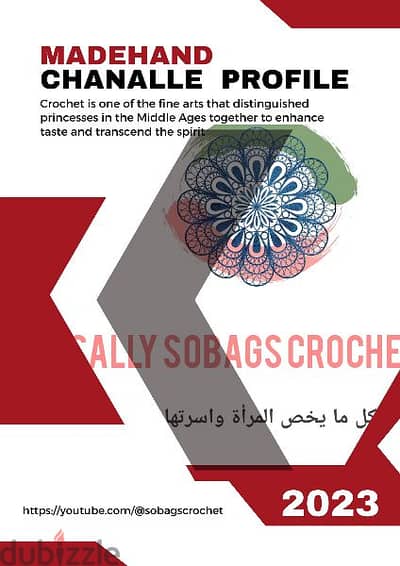 ورشه عمل كروشية