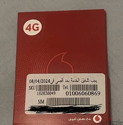 خط شحن مميز جداً يعني مش مضطر تدفع فواتير او اشتراكات  01006060869