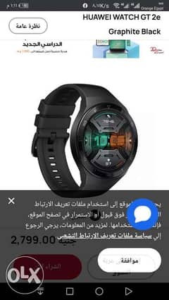 Huawei Watch GT 2e 0