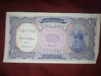 مطلوب عشرة قروش ورق برقم 20705