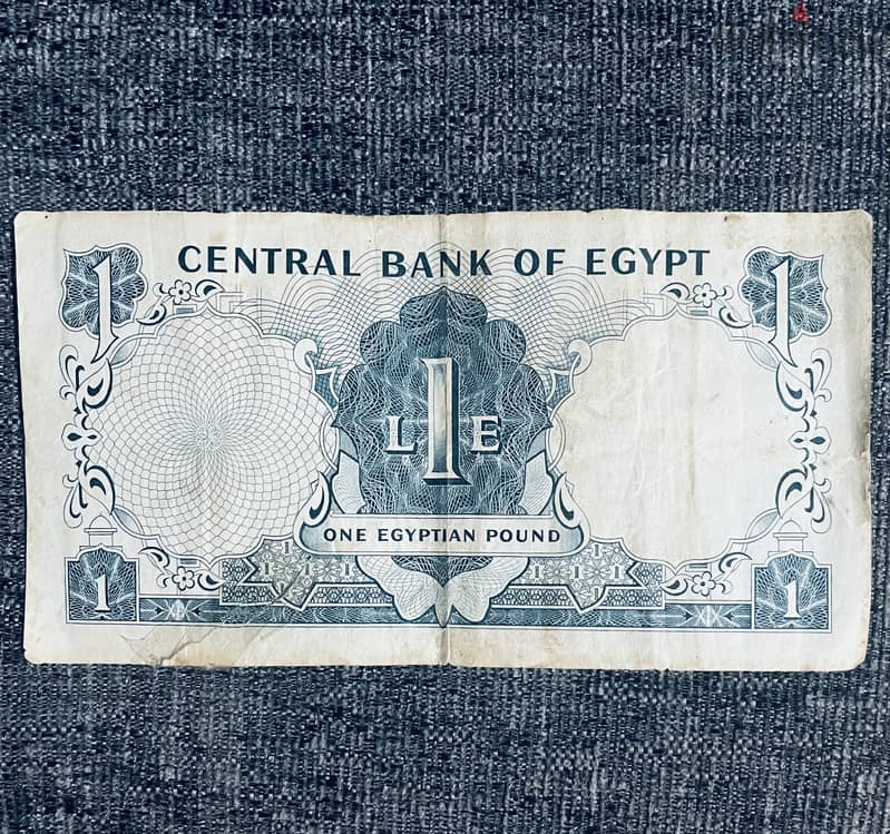 عملة مصرية نادرة 1