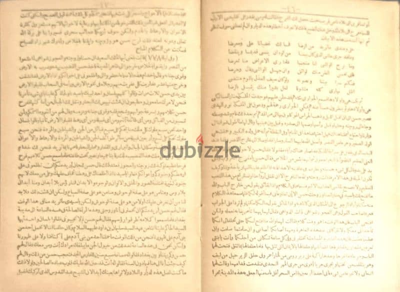 كتاب الف ليله وليله النسخة الاصلية الممنوعة 0