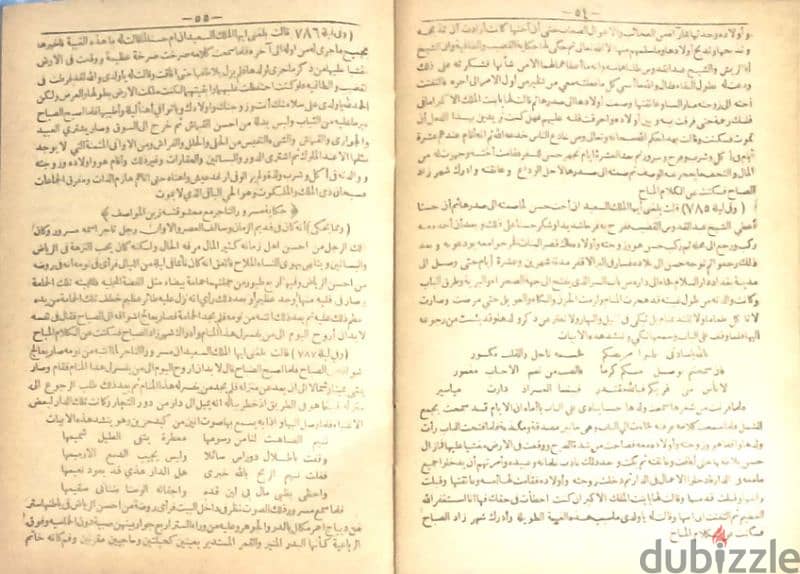 كتاب الف ليله وليله النسخة الاصلية الممنوعة 1