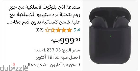 ايربودز جوى رووم