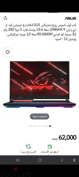 Asus Rog Strix G15 Advantage Edition Laptop Computers 199157274