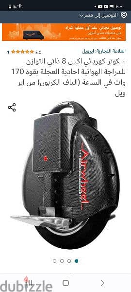 سكوتر للشباب airwheel x8