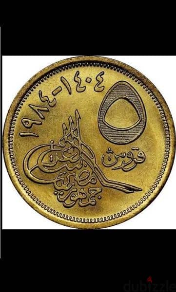 لاعلي سعر لهواة النوادر فقط شلن الاهرامات 0