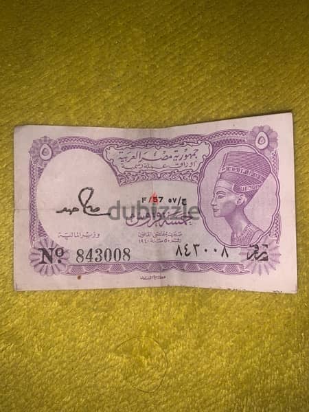 عملة نادرة 2.5 مليم من الملك فاروق -المملكة المصرية 6