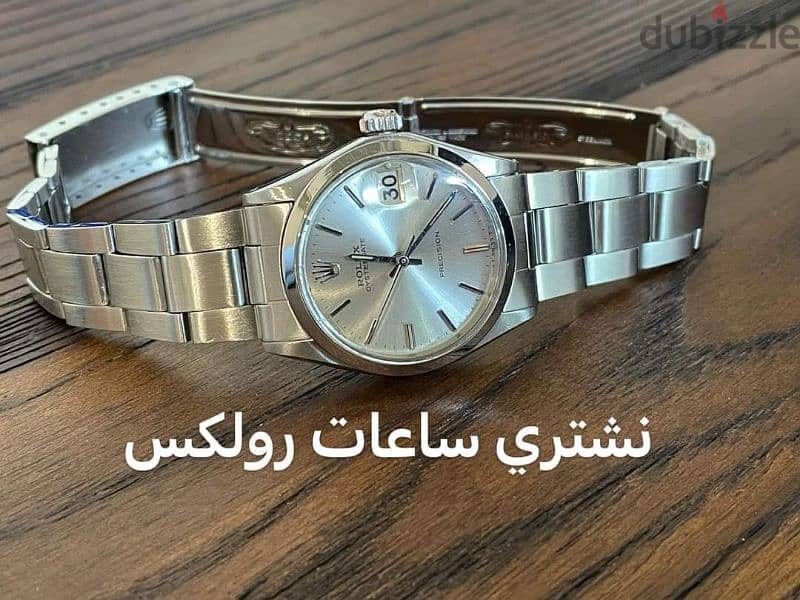 بافضل الاسعار وبكل جديه مطلوب شراء ساعات اوميجا 1