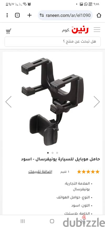 حامل موبايل للسياره من امازون