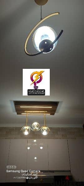 كهربائي منازل