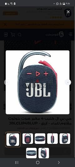 سماعات jbl clip 4