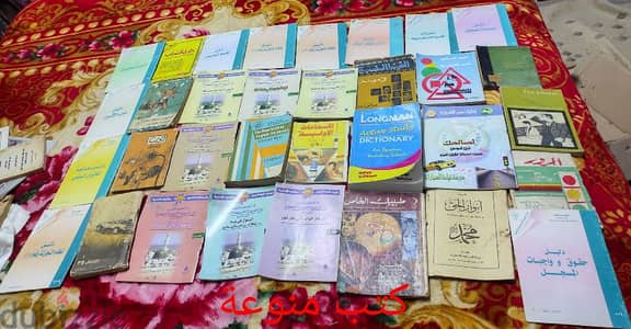 كتاب كتب متنوعة سياسية علمية روايات عالمية نادرة اكبر الكتاب شريط