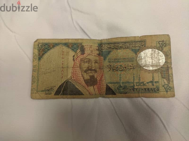 20 ريال سعودي قديم اصدار 1379 0