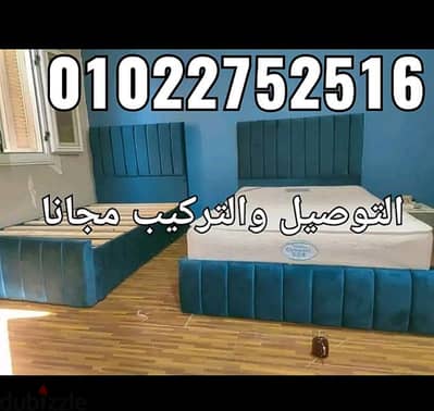 سراير كابتونيه بجميع أشكاله ومقاساته الشحن مجانا