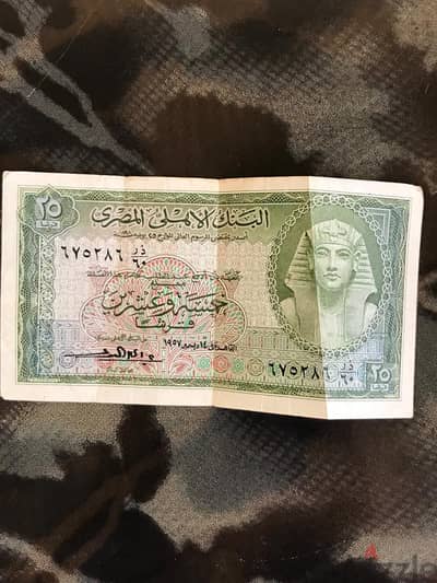 Antique 1957 Quarter Egyptian Pound.