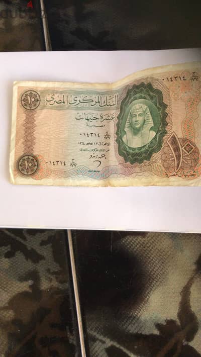 10 Egyptian Pounds Year 1964.