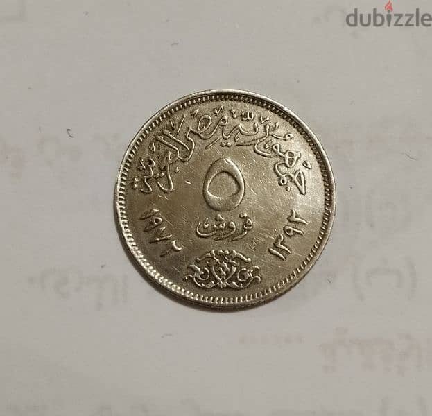 فئة الخمس قروش النسر. . عام 1972 1