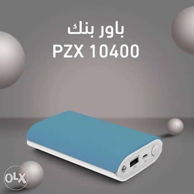 اشترى ارخص واقوى باور بنك PZX 10400