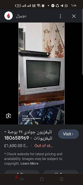 تليفزيون جولدي 29بوصة 2